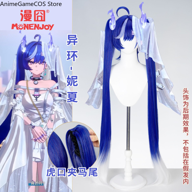 باروكة كوسبلاي أنمي نيفرنيس تو - مراجعة Anime Cosplay Blue Hair وسعره