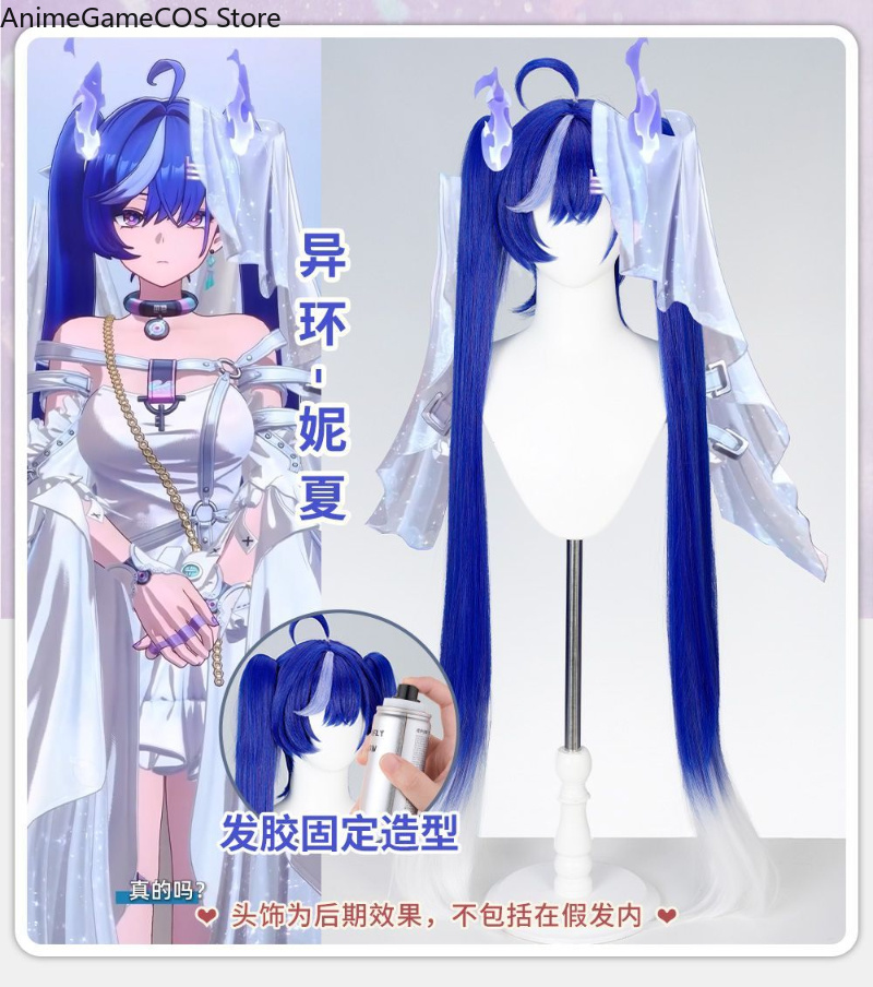باروكة كوسبلاي أنمي نيفرنيس تو - مراجعة Anime Cosplay Blue Hair وسعره