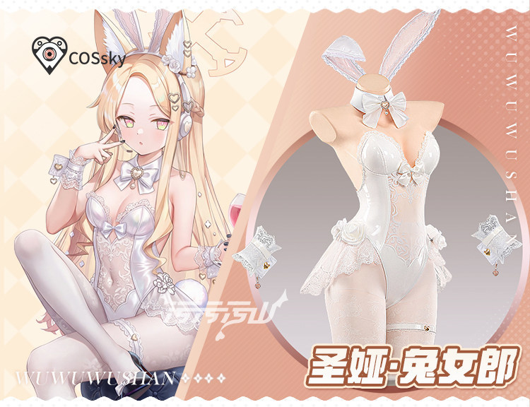 زي تنكري يوريزونو سييا من لعبة - مراجعة Anime Cosplay Jumpsuit وسعره